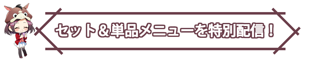 黒潮盃