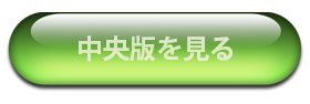 予想購入画面へ